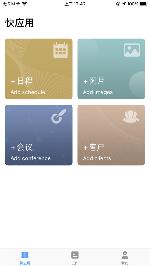 利生工况