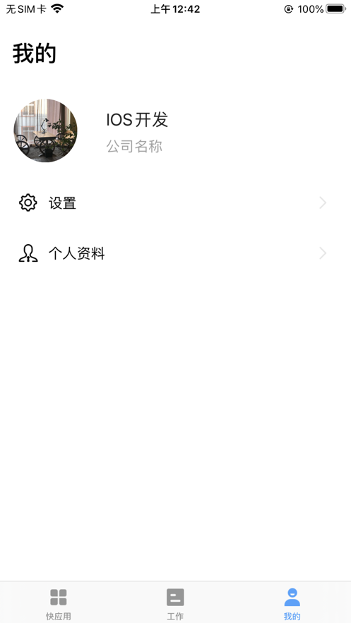 利生工况