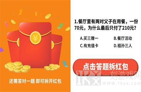 答题闯关王
