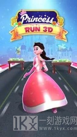 公主奔跑的世界