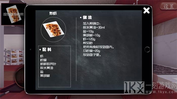 料理模拟器
