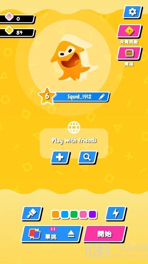 鱿鱼流行.io