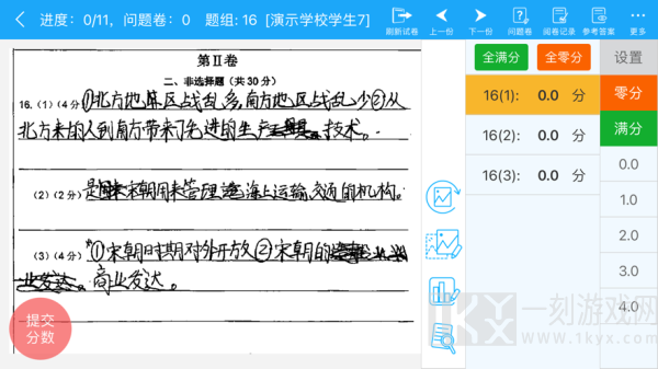 正蒙阅卷