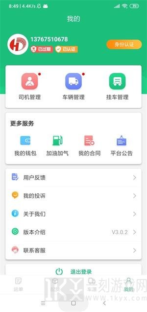 车车益