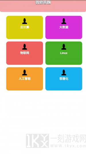 好好练题