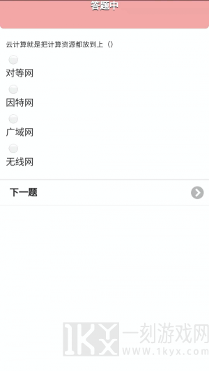 好好练题