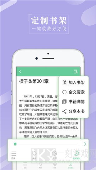 日日阅读