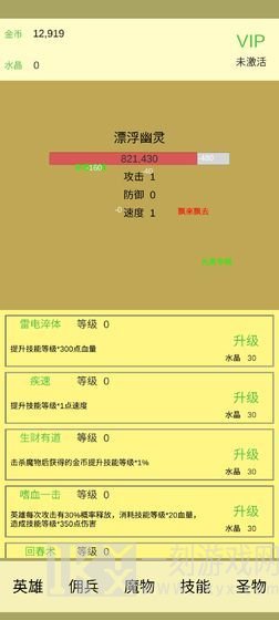 魔物侵袭2
