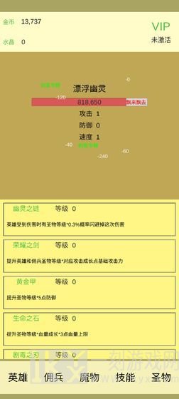 魔物侵袭2