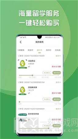 牛油果留学
