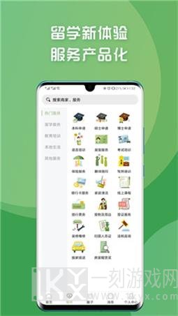 牛油果留学