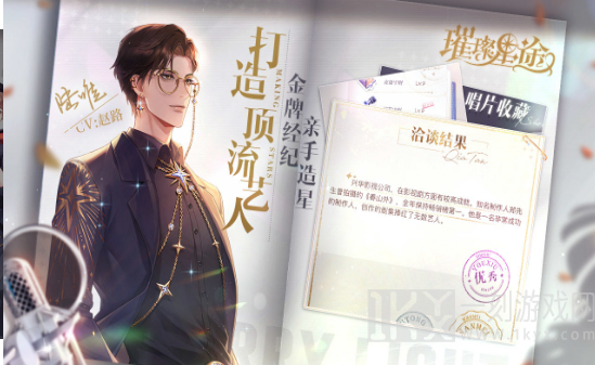 动漫女友模拟器