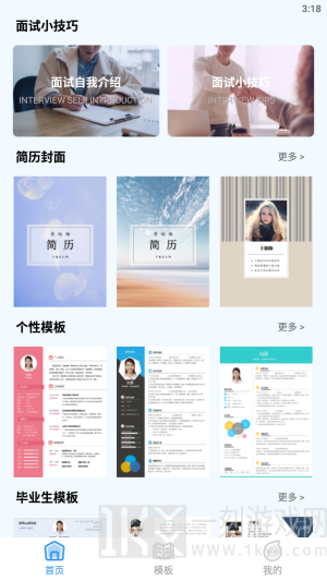 BOSS简历模板