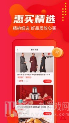 惠买