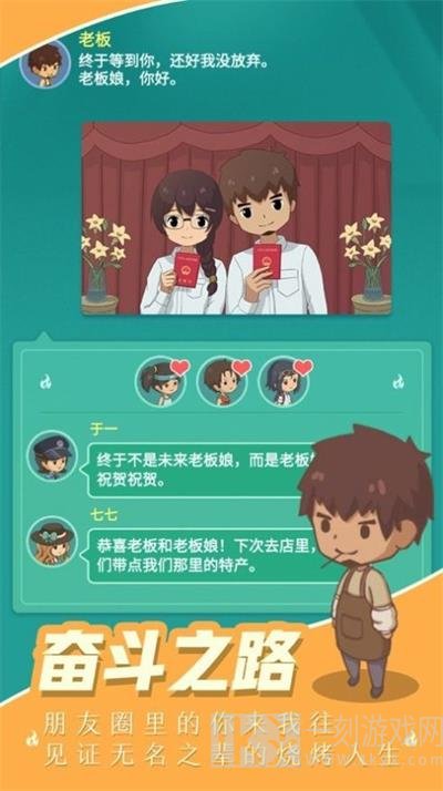 我的烧烤摊