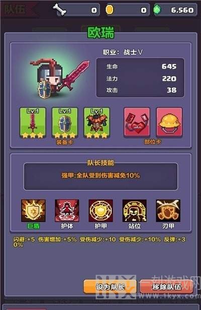 像素英雄探险