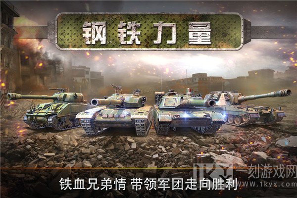 钢铁力量