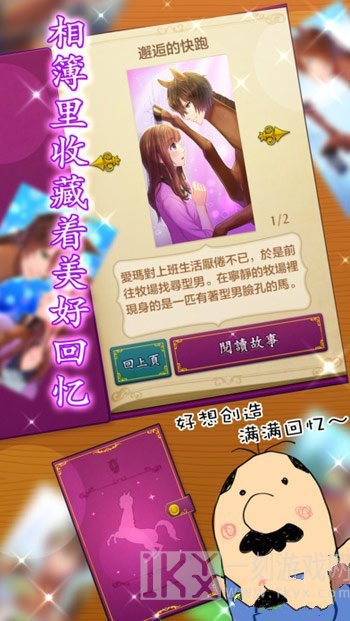 马之王子殿下
