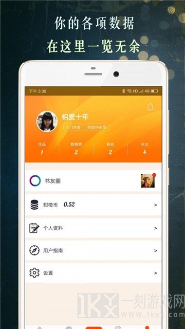 甜橙阅读