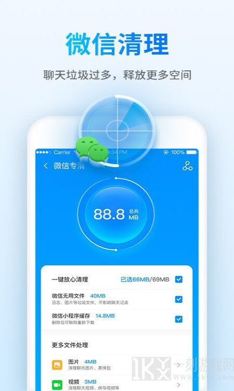 钱宝清理大师