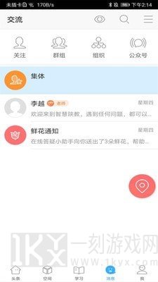 智慧陕教