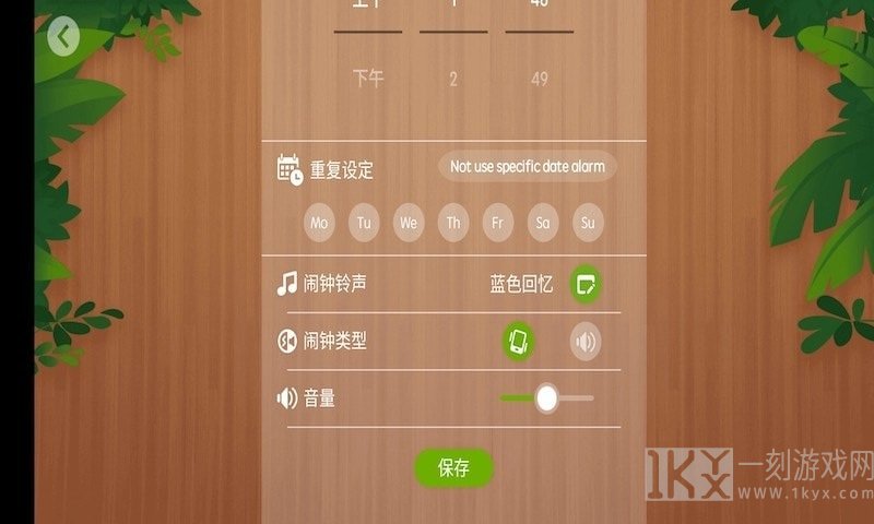 怪怪闹钟