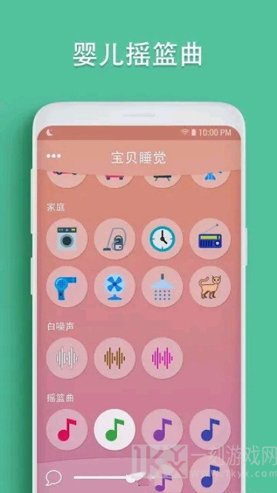 婴儿睡眠白噪声