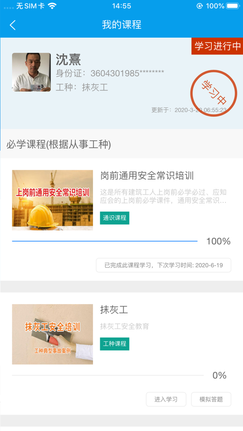 工地好筑手