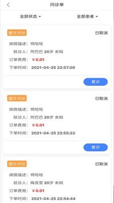 祥愿堂用户端