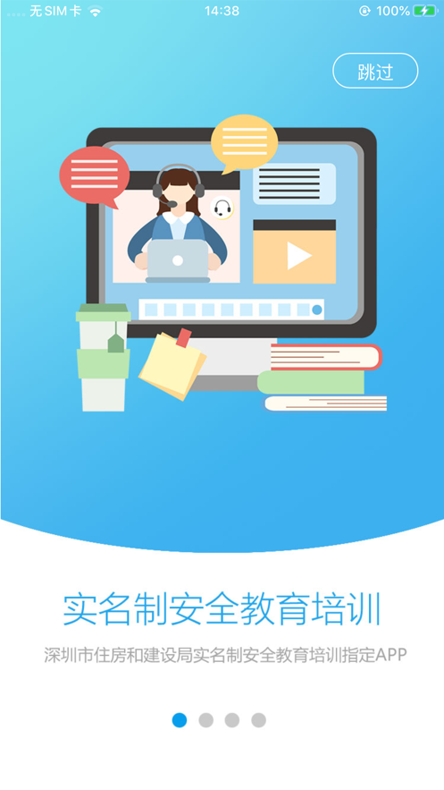 工地好筑手