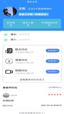 祥愿堂用户端