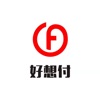 好想付商户端