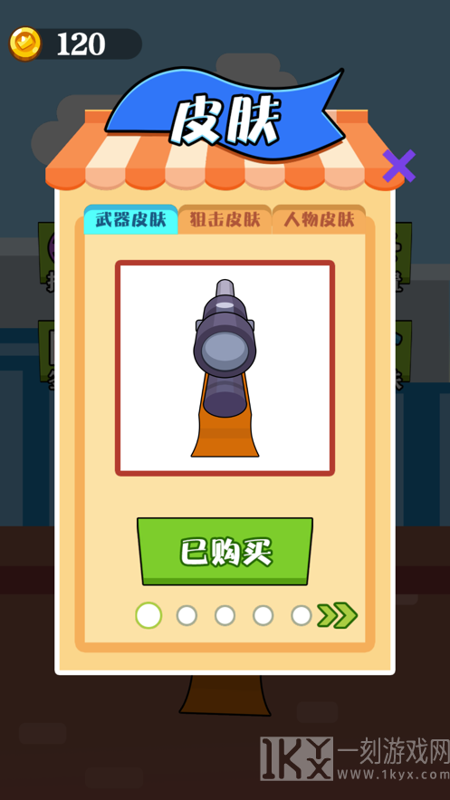 我爱狙击