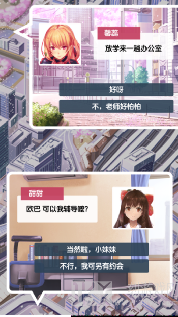 口袋恋爱