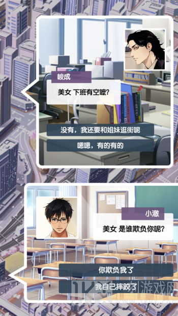 口袋恋爱
