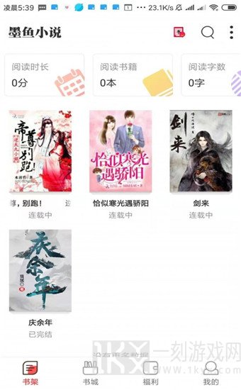 墨鱼小说