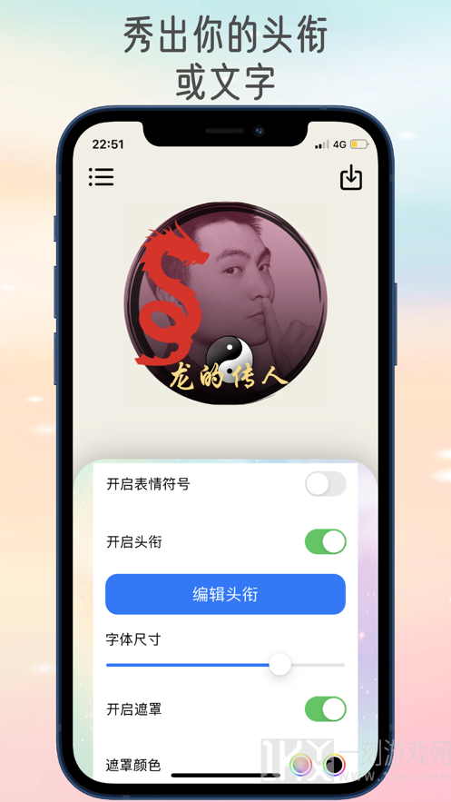 社群头像大师