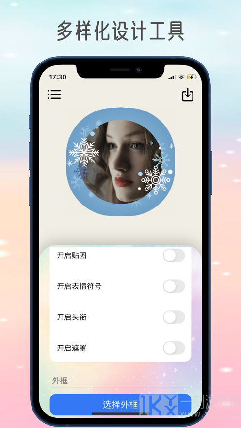 社群头像大师
