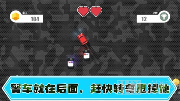 神莱追逐战
