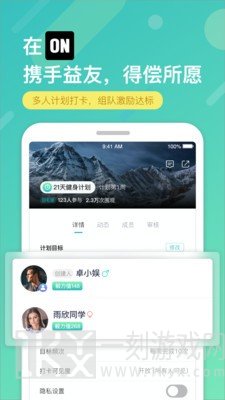 ON计划打卡习惯养成