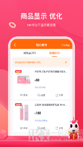 公主购
