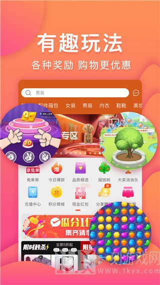 乐趣购