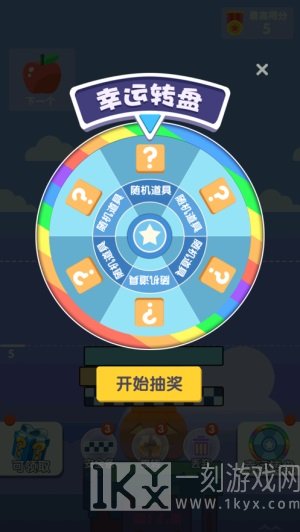 欢乐叠高高