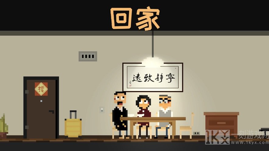 回国五天