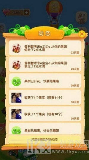 金果乐园