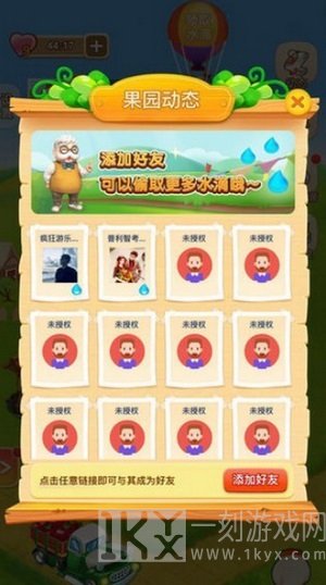 金果乐园