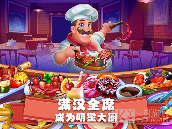 美食街物语
