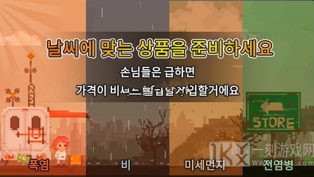 末日小贩