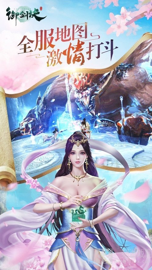 御剑诀幻世神门
