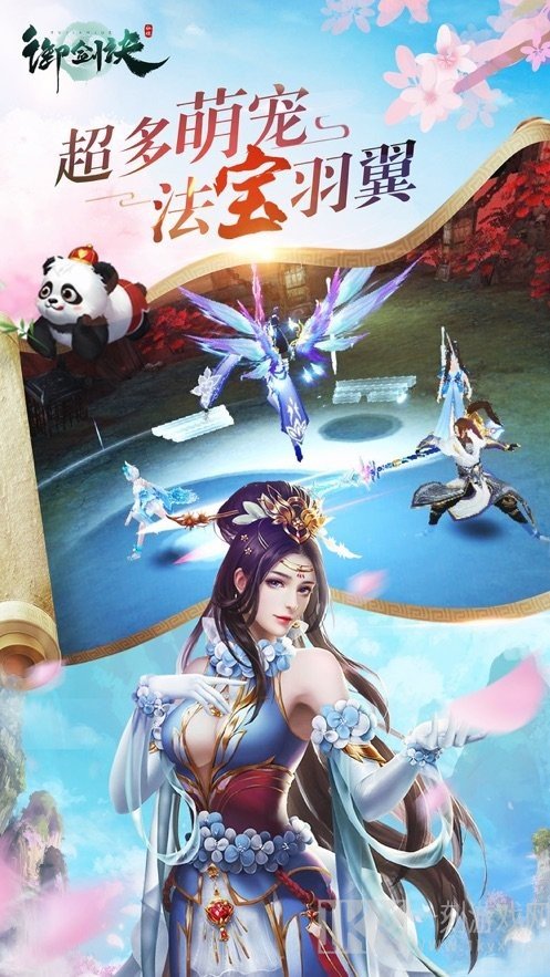 御剑诀幻世神门